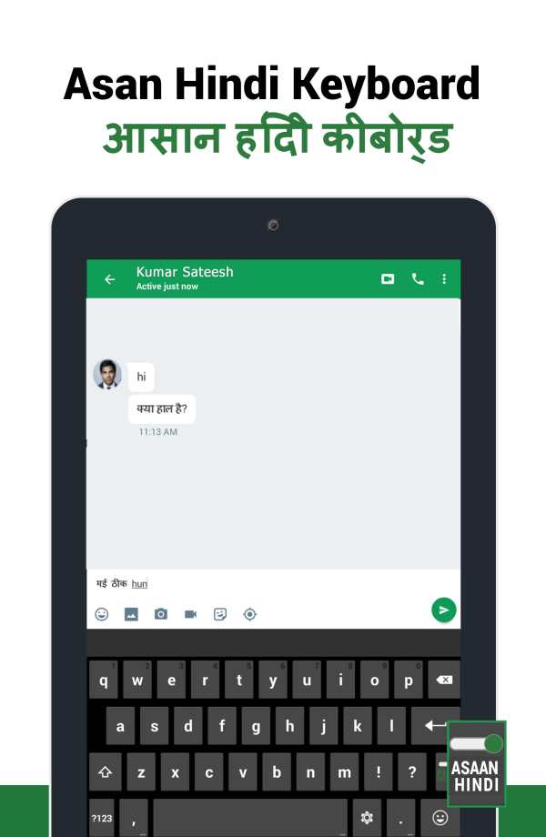 Asan Hindi Keyboard screenshot 7