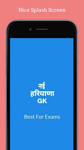 नई हरियाणा GK 2019-2020 screenshot 2
