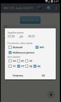 WiFi BT Auto OnOff screenshot 3