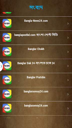 Bangladesh News screenshot 11