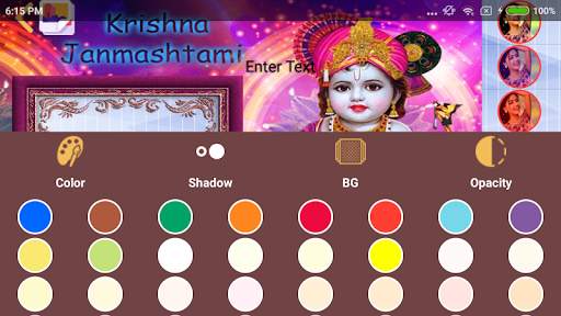 Janmashtami photo frame screenshot 4
