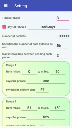 Ping Network Tool screenshot 2
