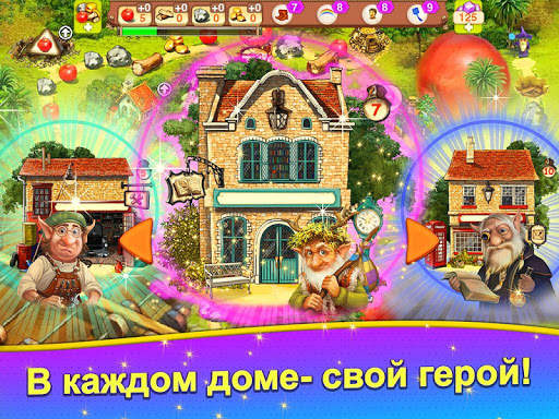 Домовые 2: Возвращение скриншот 13