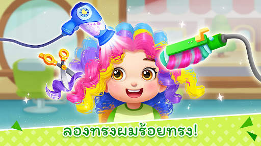 บ้านหรรษาของเบบี้แพนด้า screenshot 2