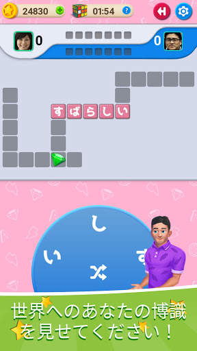 🍎Crossword Online: ワードドカップ screenshot 1