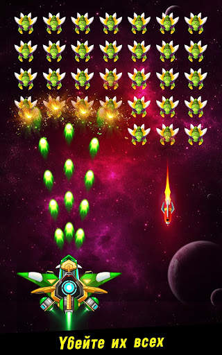 Space shooter - Galaxy attack скриншот 9