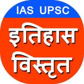 Bharat ka itihas 1.0