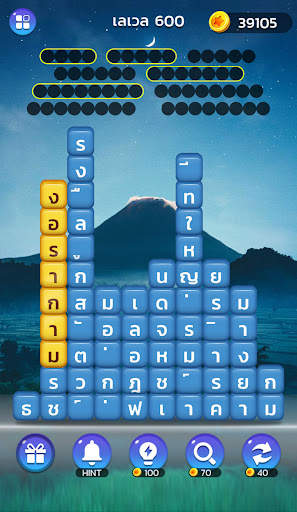 เวิร์ดแชตเตอร์-หาคำ screenshot 4