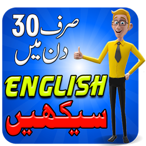 Learn English in 30 days icon