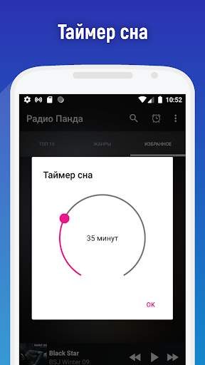 Радио онлайн. ФМ радио онлайн screenshot 4