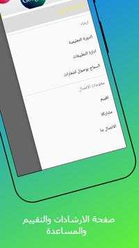 Read deleted messages from Whatsapp, Messenger screenshot 9