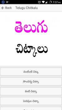 Telugu Chitkalu-Tips screenshot 1
