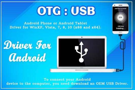 OTG USB Driver for Android स्क्रीनशॉट 5