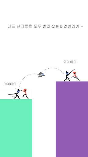 Amazing Ninja (닌자) screenshot 2