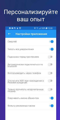 ping: Синтез речи: Чтение сообщений и писем вслух! скриншот 8