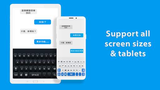 Chinese Keyboard: Chinese Language Keyboard App screenshot 8