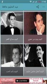 اغاني عبد الحليم حافظ 2018 بدون أنترنيت 3 تصوير الشاشة