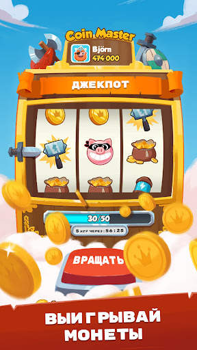 Coin Master скриншот 4