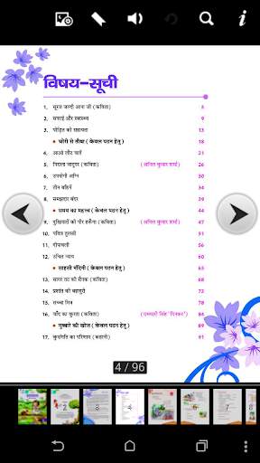 Aaradhya Hindi 3 screenshot 2