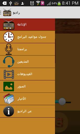 إذاعة تفسير القرآن الكريم screenshot 2