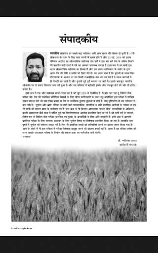 Bhugol aur Aap screenshot 10