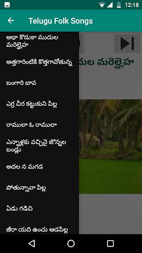 తెలుగు జానపద Telugu Folk Audio Songs screenshot 1