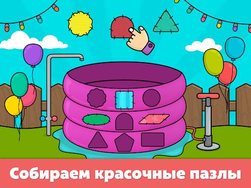 Игры для детей от 2 до 4 лет скриншот 9