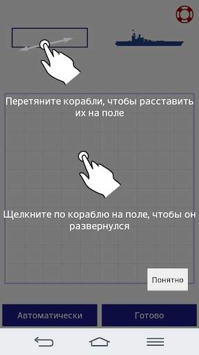 Морской Бой скриншот 4