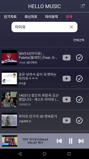 헬로뮤직 - 무료음악다운, MP3 노래 다운, 무료 최신음악다운 स्क्रीनशॉट 4