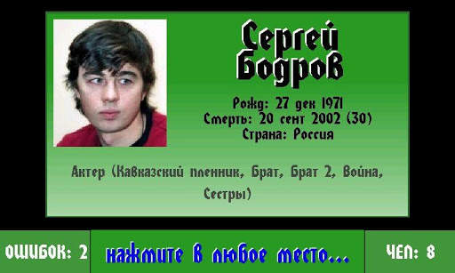 1000 ЛЮДЕЙ скриншот 3