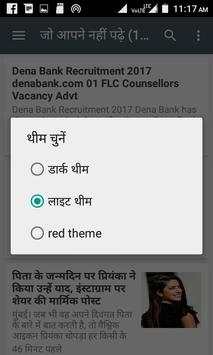 Mp news app, offline work screenshot 5
