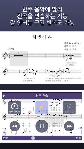 Saxophone Song Master screenshot 7