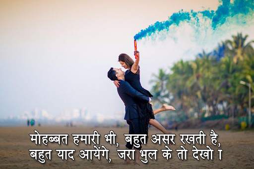 Latest Love Shayari Image and Snack Mv Videos screenshot 1
