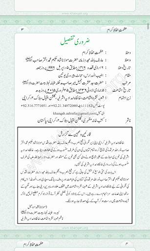 Books of Khanqah screenshot 4