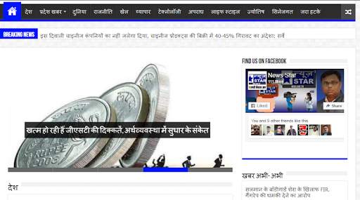 news Star live tv screenshot 2