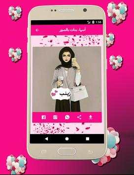 صور جيرلي بأسماء بنات Girly m 4 تصوير الشاشة