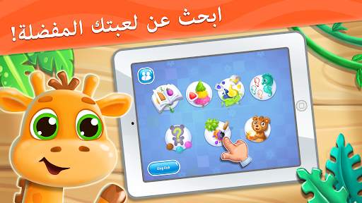 لعبة الألوان التعليمية للأطفال 4 تصوير الشاشة