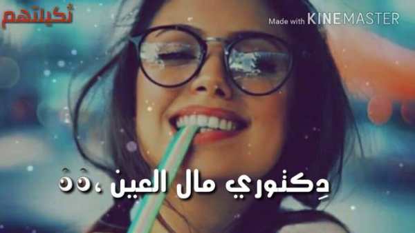 دكتوري مال العين screenshot 1