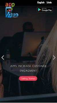 App Wala screenshot 5