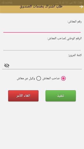 الضمان موبايل screenshot 4