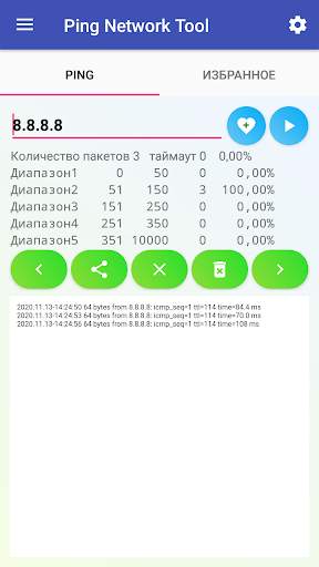 Ping Network Tool скриншот 1