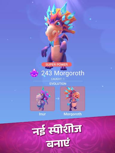 ड्रैकोनियस गो: एक ड्रैगन पकड़ें स्क्रीनशॉट 13