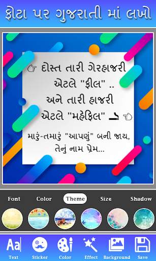 Phota Par Gujarati ma Lakho screenshot 3