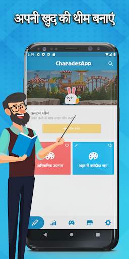 CharadesApp माथे पर सेल फोन (अ स्क्रीनशॉट 4