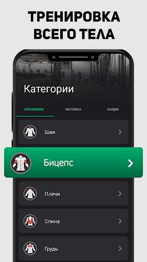 Фитнес - Программы тренировок скриншот 3