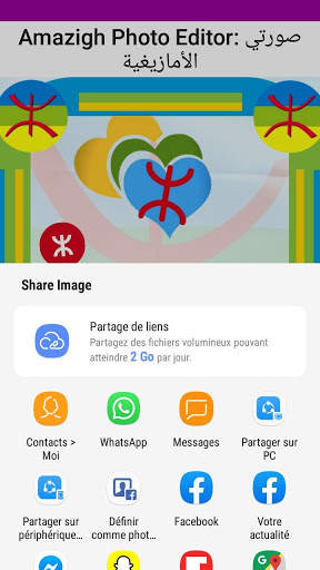 Amazigh Photo Editor: صورتي الأمازيغية screenshot 5