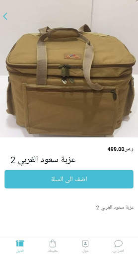 Deerah Shop - متجر الديرة screenshot 8