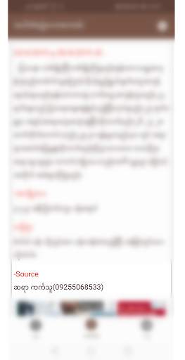 Future Care  ဗေဒင်  ေဗဒင္ screenshot 4