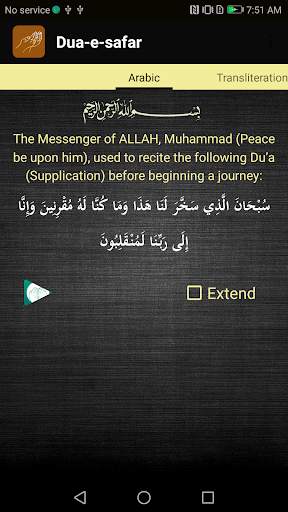Dua e Safar 2 - Lite Weight screenshot 1