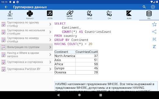 Code Free скриншот 16